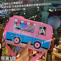  (出清) 上海迪士尼樂園限定 米奇米妮 冰淇淋車造型圖案斜背餐袋 (BP0028)